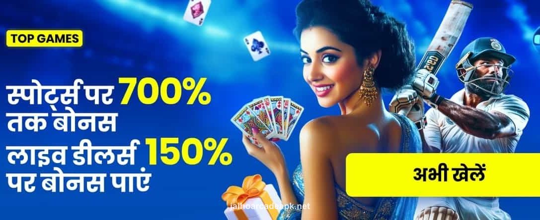 India_hi_Casino_sport-+-live-(2)